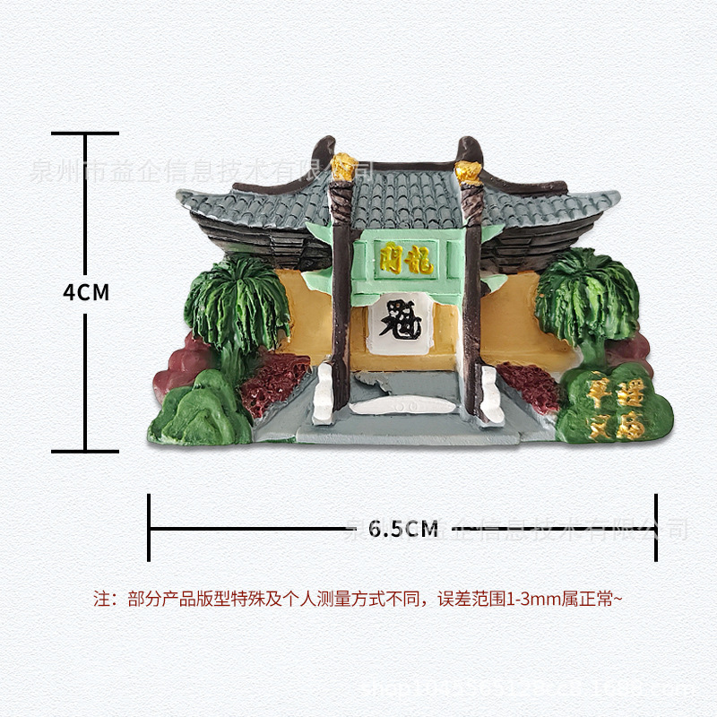 世界景点文创树脂冰箱贴全球旅游伴手礼品纪念品厂家直销跨境批发|undefined