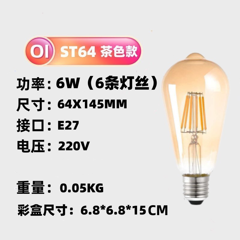 Bombilla LED de filamento ST64, bombilla Edison, lámpara retro, fabricante de fuentes de luz, venta al por mayor en stock, lámpara de filamento de imitación de tungsteno