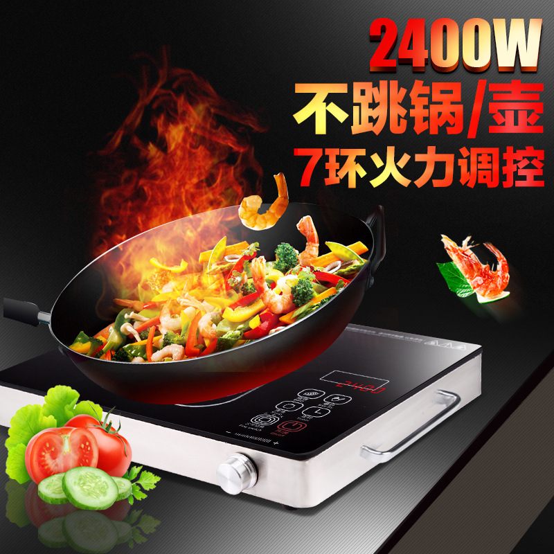 电陶炉家用不挑锅爆炒智能大功率光波炉电磁电热炉烧烤火锅灶出品|ms