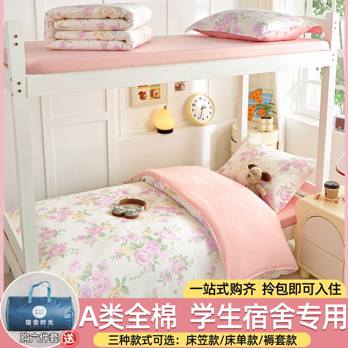 Dormitorio de estudiantes de tres piezas de cama de cama de cama de estilo 90x190 algodón puro algodón dormitorio universitario único núcleo de edredón de secundaria