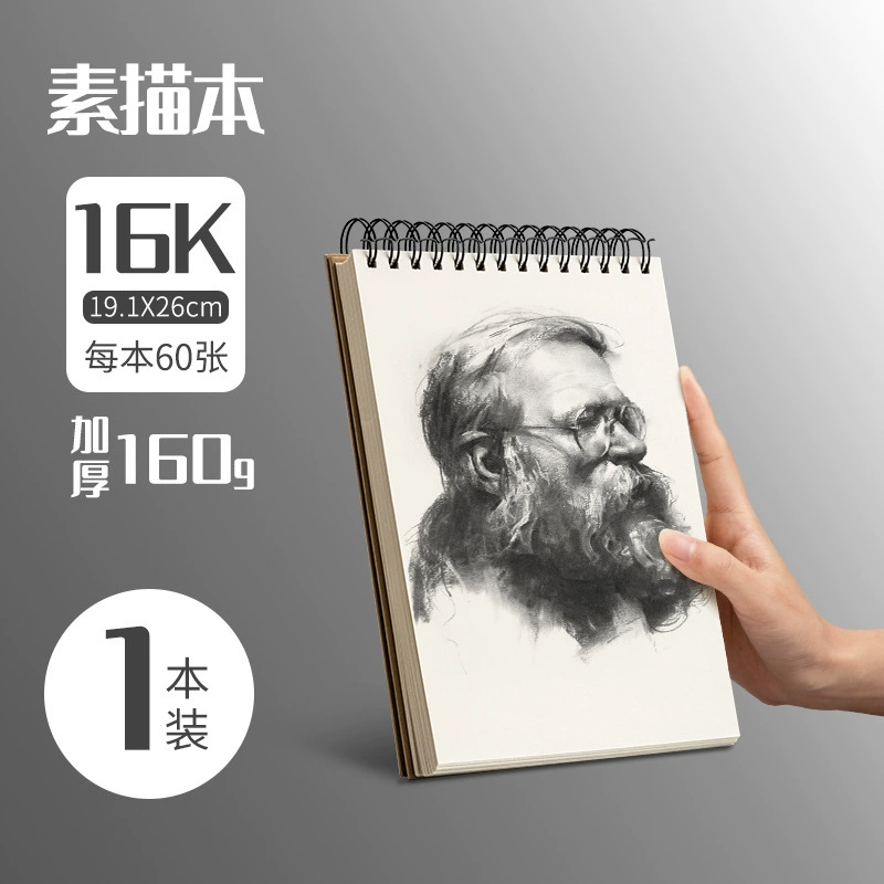 A4 толстая скетчбук художественный бумагa 8K 16K черная страница книга для рисования ручная раскраска цветная ведущая
