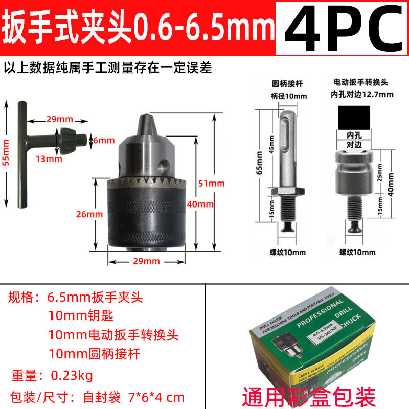 Llave transfronteriza Chuck traje lote de aire llave eléctrica manija redonda biela manual de tres mandíbulas Chuck traje 5 Unid
