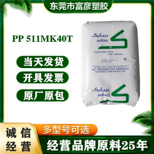 PP ��ɳ(���)ʯ�� 511MK40T �߿��_���o늱�����Ʒ����������b