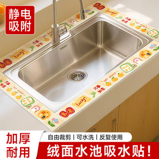 Kitchen sink edge waterproof stickers pool sink edge seam stickers absorbent pads moisture-absorbent stickers anti-mildew water-retaining strip stickers