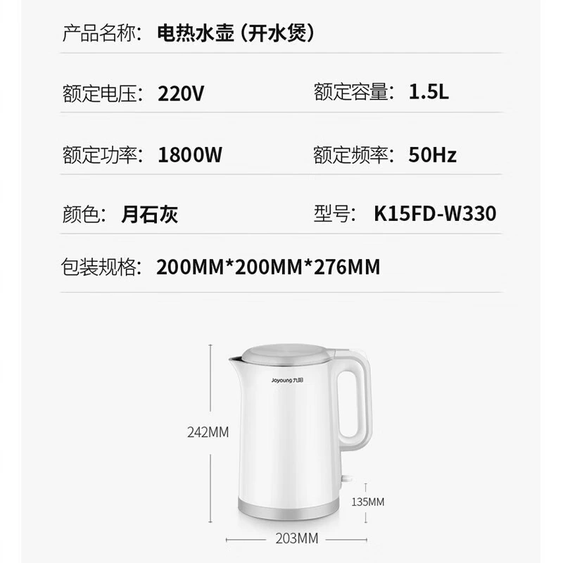 Электрический чайник K15FD-W330 Furnishing Flower Booth Booth Heat kettle Double-Layer Body Anti-Boiled Pot 1.5L