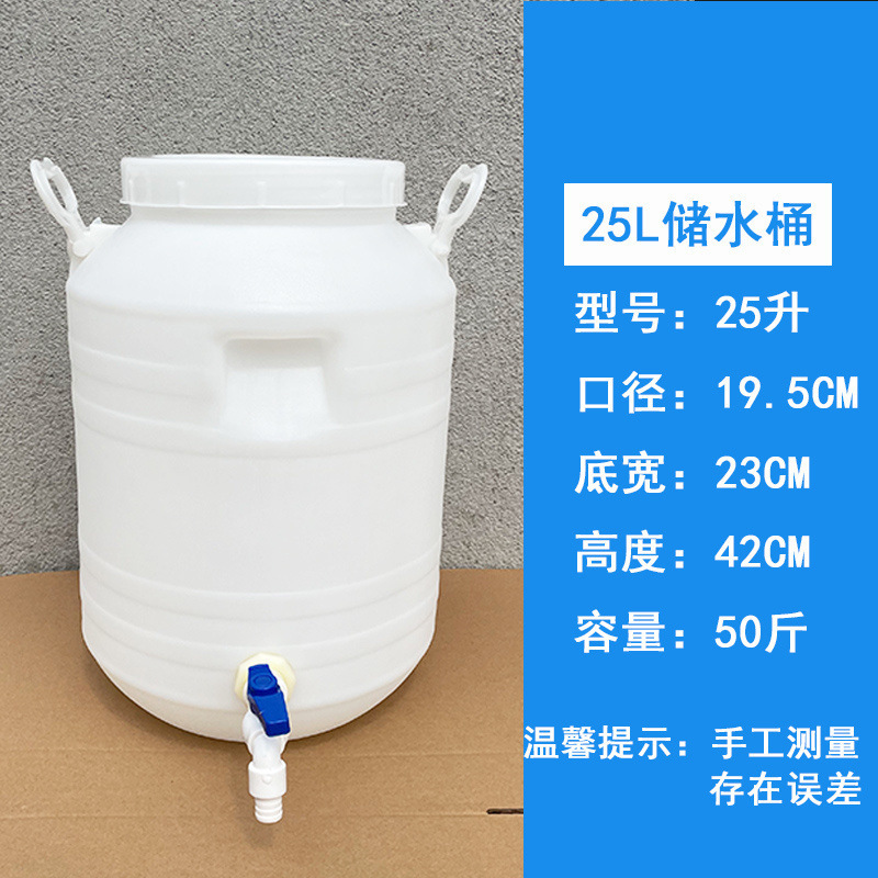 食品グレードのプラスチックバレル環境に優しい酵素バレル 25L 50L 50kg バレル蛇口付き内蓋厚みのあるシール|undefined