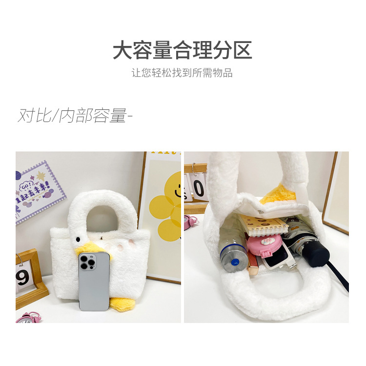 New plush and funny poached egg portable chain crossbody bag, cute and simple children's single-shoulder bag undefined