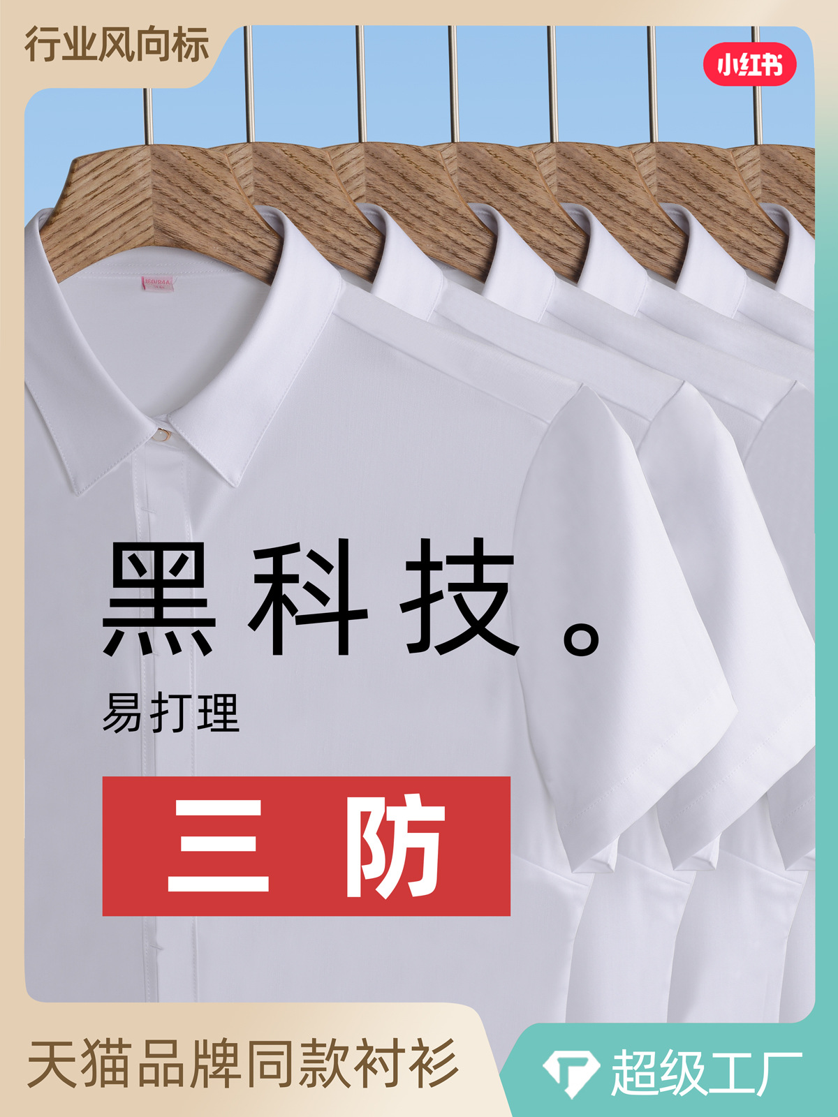 Camisa blanca a prueba de tres mujeres de manga corta de verano sin planchar ropa de trabajo delgada camisa de negocios camisa blanca de mujer al por mayor