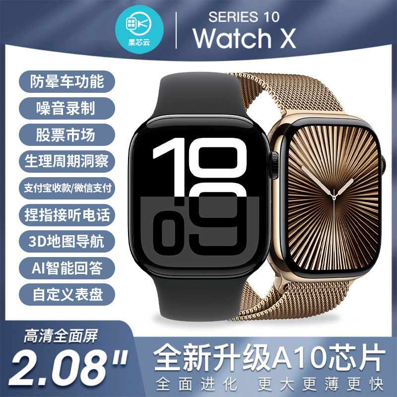2026 New Model Guoyuntong Smart Watch Nfc Men's and Women's Watch9 Bluetooth S10 Ultra-Thin Reply to Micro Messages