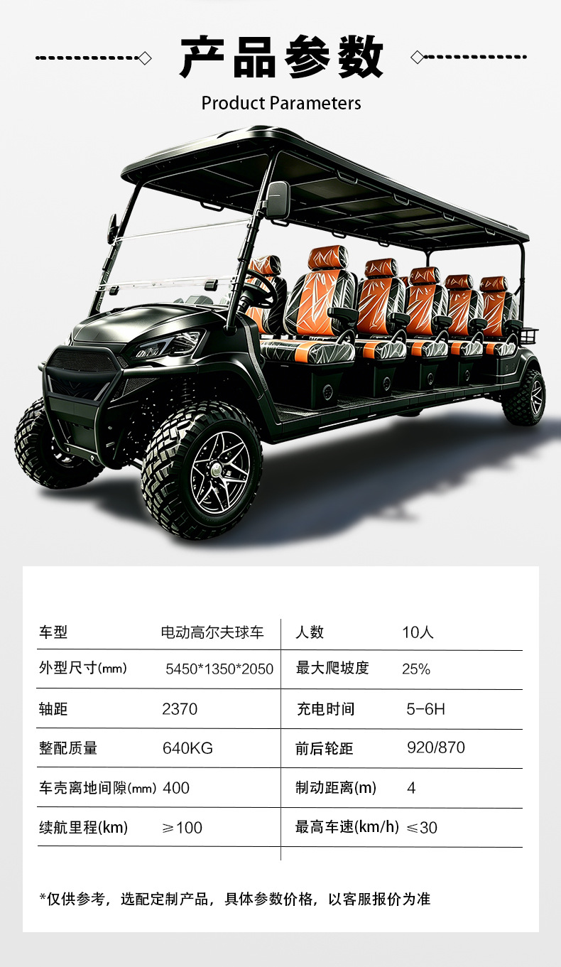 Golf cart for homestay hotels, airports, factories, golf course shuttle service, and electric sightseeing tour vehicle