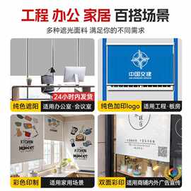 ✅窗帘logo办公室广告工程图片遮阳光防晒手拉升降卷帘