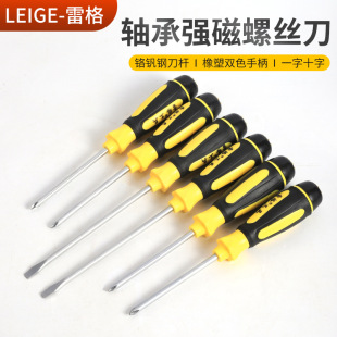Reg bearing chrome vanadium steel screwdriver Phillips screwdriver bearing labor-saving screwdriver with magnetic screwdriver