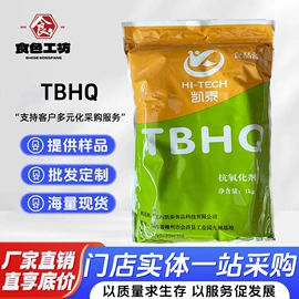 营养强化剂;甜味剂;增稠剂