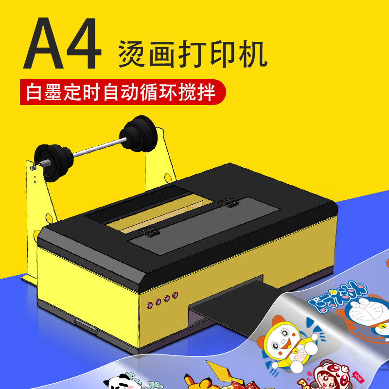 柯式白墨抖粉机T恤卫衣logo印花打印机 a3烫画打印机DTF printer|ms