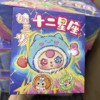 跨境娃三岁babythree十二星座盲盒毛绒潮玩手办公仔娃娃礼物摆件|ru