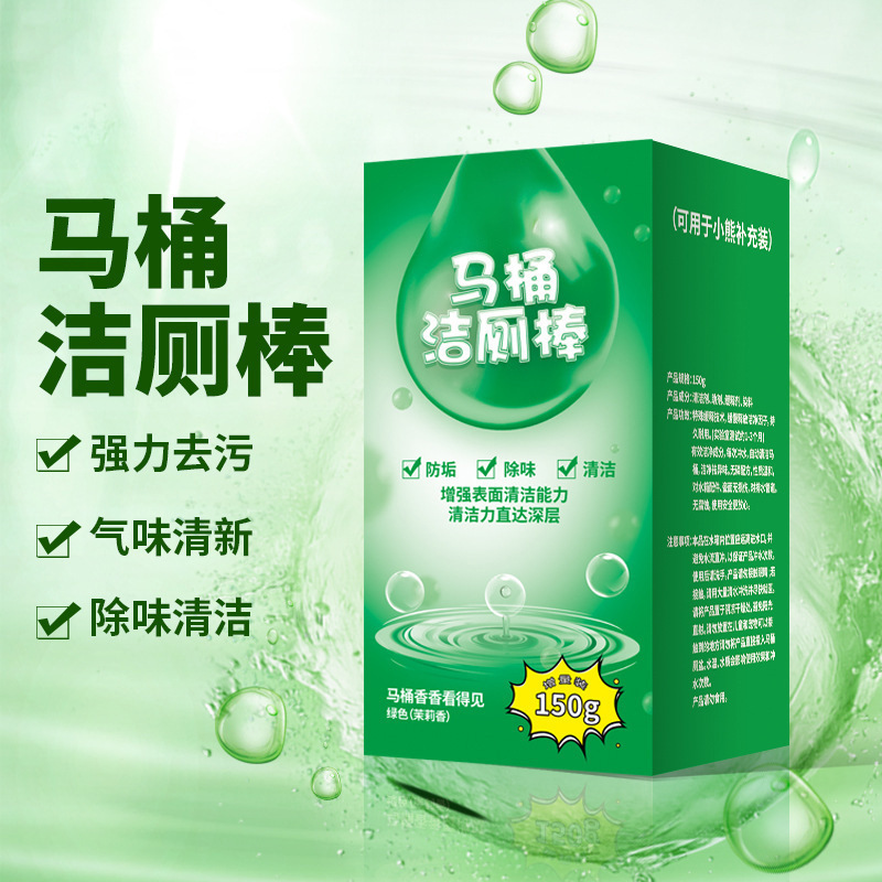 Toilet Cleaning Stick Toilet Cleaning Large Capacity Blue Bubble Toilet Cleaning Stick Household Toilet Toilet Toilet Deodorization and Degermy Cleaning Spirit