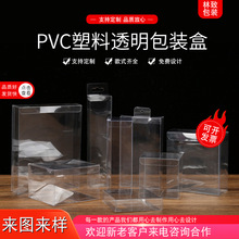 pvc茶叶盒pvc透明包装盒食品磨砂pp塑料礼品盒pet折盒定 制