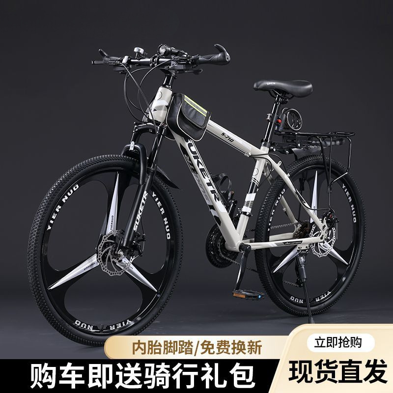 Mountain Bike Variable Speed Youth Bicycle Adult Student Commuting Shock Absorption Disc Brake Off-Road Road Racing for Men and Women