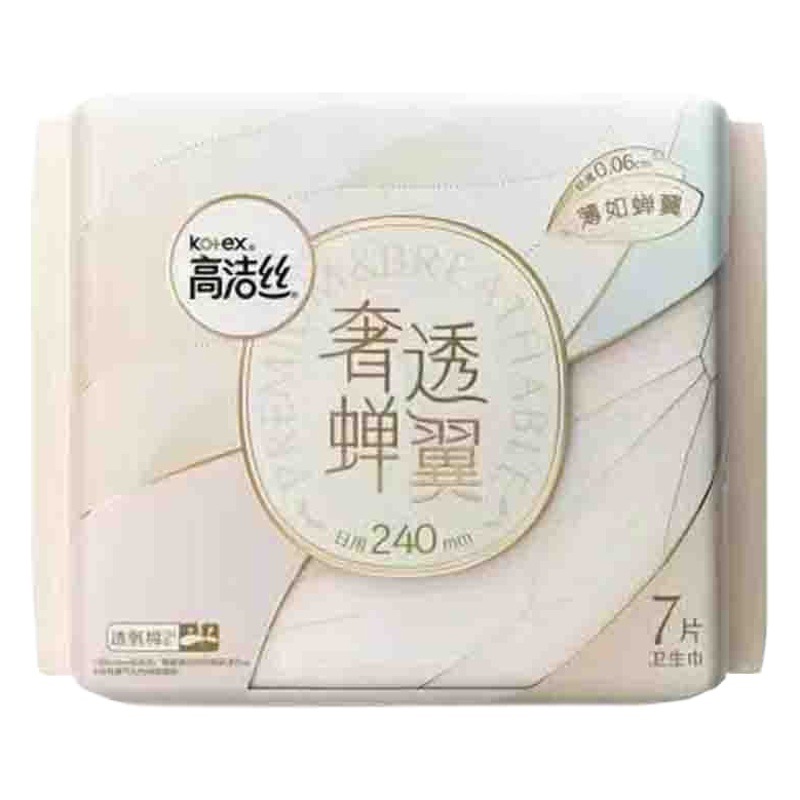高洁糸生理用ナプキン全箱卸売り蝉翼240mm 7枚通気糸の薄い少女生理用ナプキン