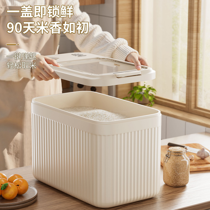 定制米桶家用弹盖密封防潮防虫大容量储米箱面粉储存罐厨房收纳盒|undefined