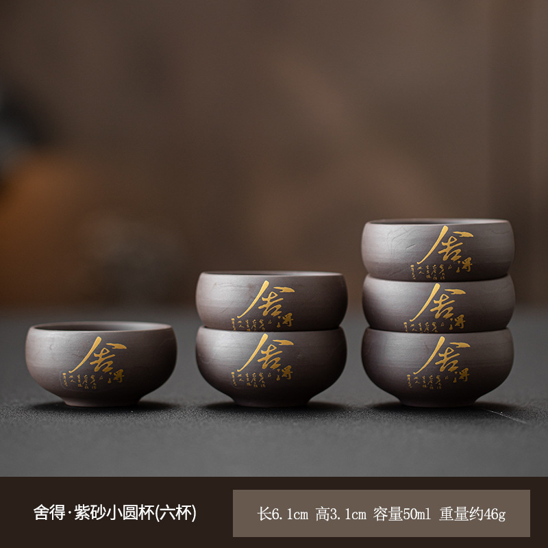 보라색 모래 희생--젠 컵 [6개]
