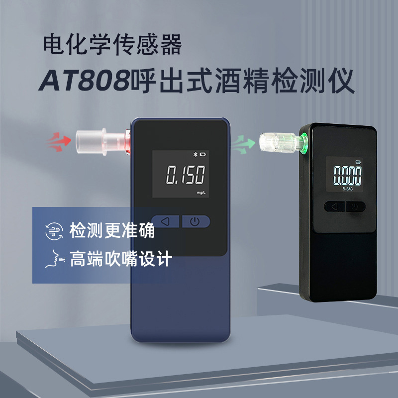 工厂直供燃料电化学吹气式酒精测试仪便携式测酒驾专用酒精检测仪
