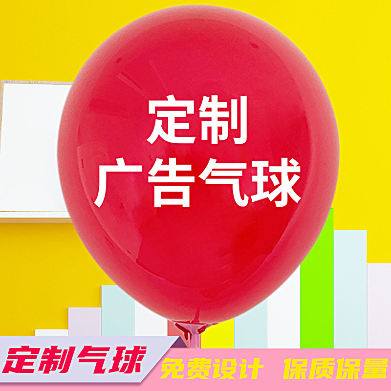 Globos inflables personalizados con impresión gruesa, código QR, para actividades en centros comerciales, decoración, impresión de logotipos, látex grueso.