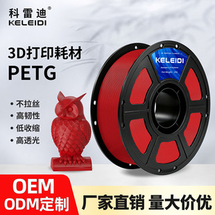 ���׵�3D��ӡ�CPETG�ĲĲ��ϸ��ٴ�ӡ1.75mm�ž����R�ɽ���1KG
