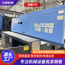 出售卧式曲肘二手海星注塑机HXF470吨全自动塑料成型机曲臂注塑机