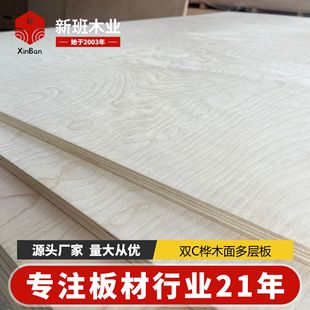 Fsc Birch Surface Uv Board Whole Core Glue Board Craft Board Decorative Board Solid Wood Cabinet Board Knotless Multi-Layer Board Surface