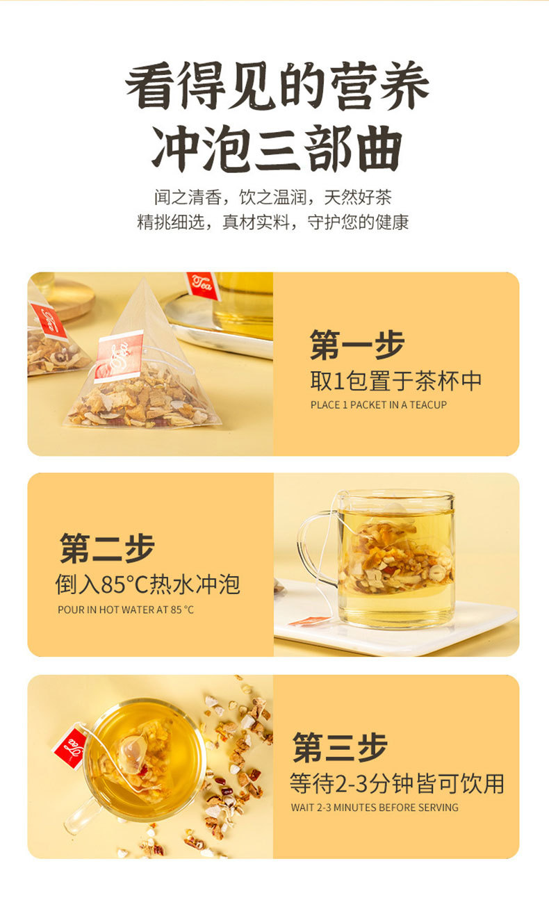 Wuzhimaotao Poria Herbal Tea (Five-Finger Peach Root & Poria Blend) — 20 Pyramid Tea Bags preparation
