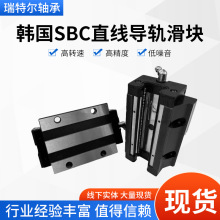 韩国SBC直线导轨滑块SBI20C SBI20CLS SBI20CLL SBI25CL SBI25CLL