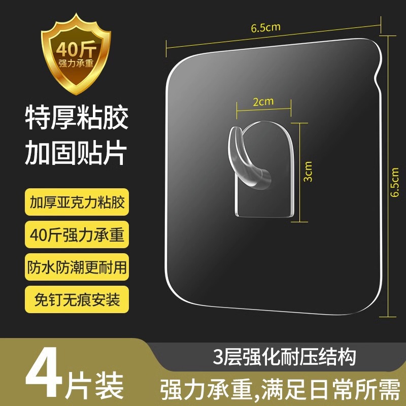 免打孔承重粘钩免钉置物架墙壁挂画粘贴浴室拖把无痕挂钩粘胶|undefined