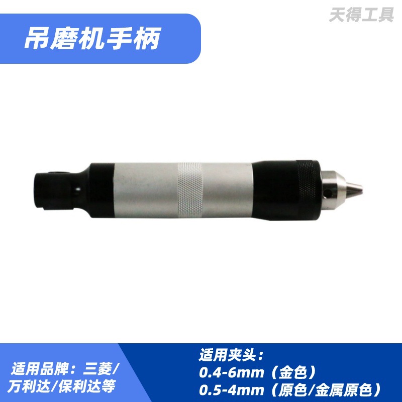 金科达AGP万利红牛三菱通用 吊磨机雕刻笔夹头手柄台磨机配件