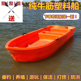 Raft Plastic Boat Fishing Boat Fishing Trawler Thickened Wear-Resistant Tendon Fish Pond Breeding Fishing Boat