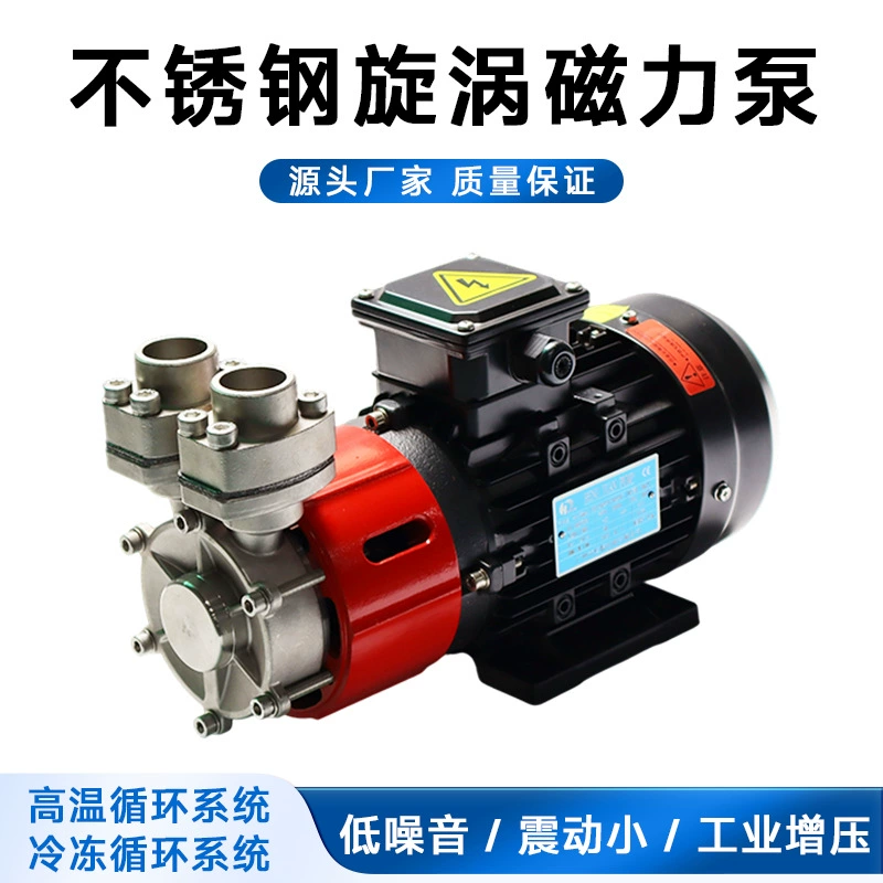 Насос вихревой магнитный из нержавеющей стали HY-750A для высокотемпературных систем охлаждения, циркуляционный химический насос, малошумный шестеренчатый насос