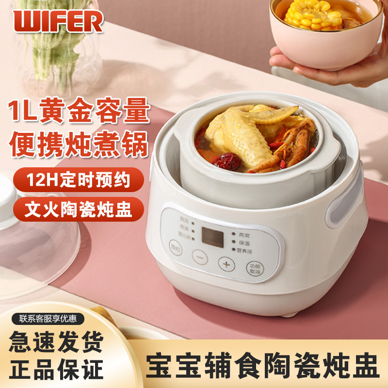 Full-automatic mini electric stew pot reservation soup pot ceramic 1 liter water-proof bird's nest intelligent electric stew pot gift