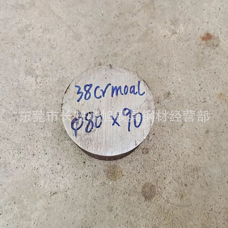高级氮化38CrMoAL合金钢 38CrMoAL圆棒 大圆钢 欢迎来厂提货