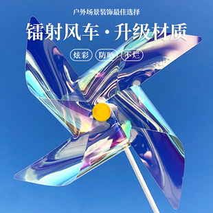 Laser Colorful Windmill Children's Handheld Toys Scenic Spot Colorful Small Windmill Festival Park Decoration Props Big Windmill