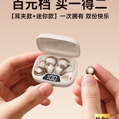 蓝牙耳机2025新款无线耳夹式运动超长续航睡眠降噪入耳式气骨传导