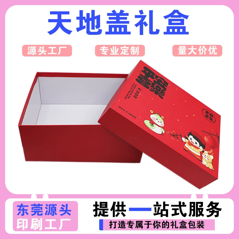 Высококачественная крышка неба и земли, подарочная коробка по индивидуальному заказу, подарочная коробка для упаковки продукта, упаковка косметической цветной коробки по индивидуальному заказу, бумажная коробка с принтом