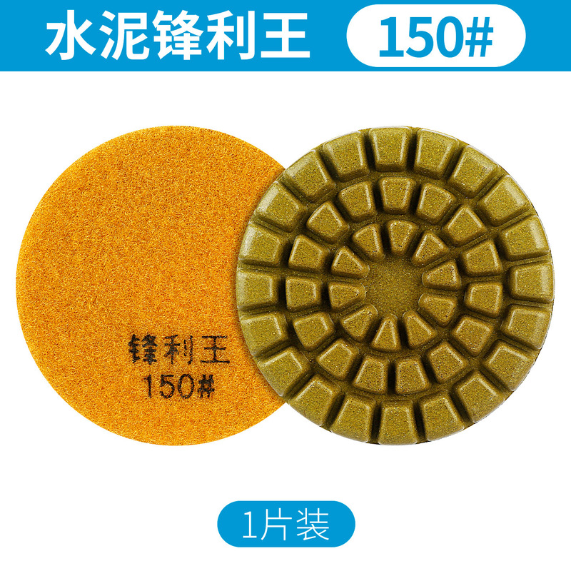 セメントシャープキング床研磨片増粘樹脂研削片コンクリート床テラゾー特殊研磨改修|undefined