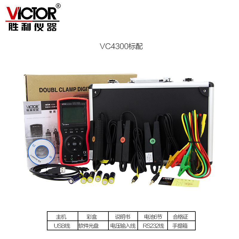 Victor/胜利三钳数字相位伏安表VC4300 三相相序检测仪数字相位表
