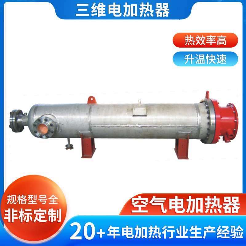 200KW立式空气电加热器工业卧式管道加热加工200KW空气电加热器