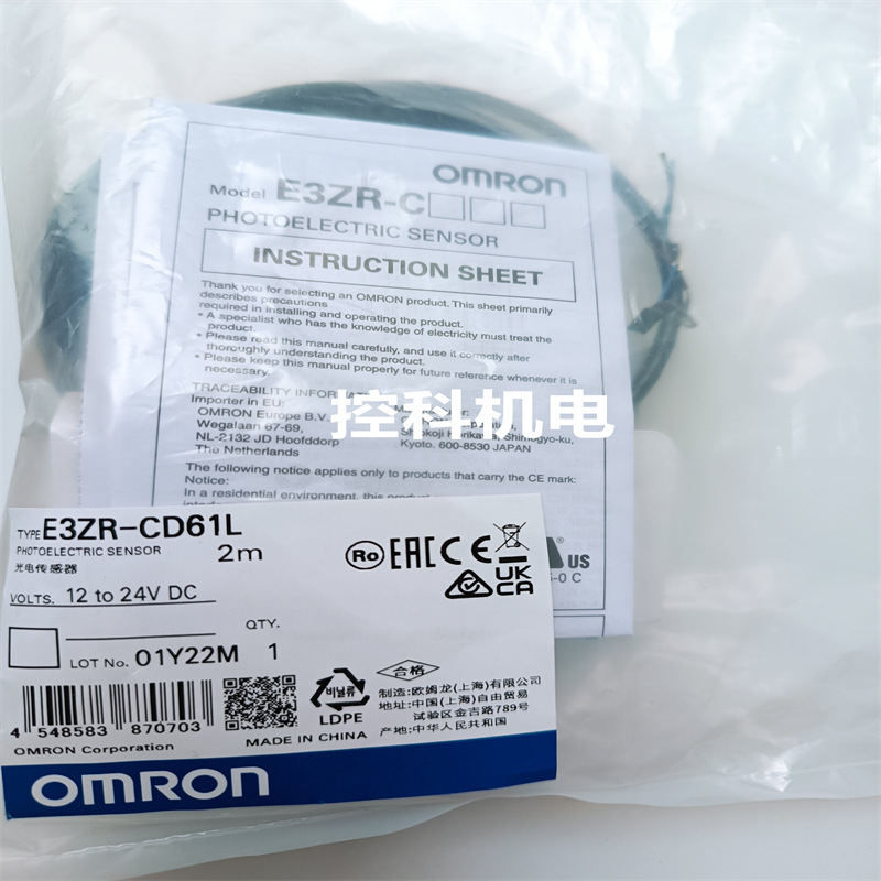 E3ZR-CR61L 2M   欧姆龙OMRON光电传感器