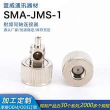 ���lͬ�S�B���� SMA-JMS-1 SMA���^�D���݃�ᘿ���D���^�쾀��