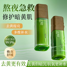 水森言维生素原B5积雪草精华乳保湿补水滋养肌肤爽肤水精华乳套装