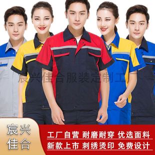 Summer short-sleeved overalls thin men's and women's workers breathable overalls long-sleeved overalls labor protection workshop overalls printing and printing