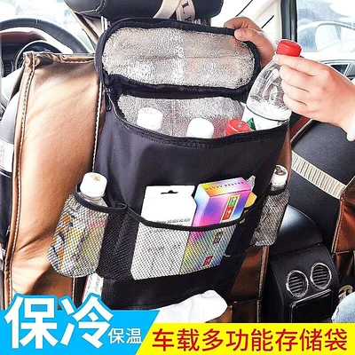 Special Offer for Automotive Supplies Ice Bag Chair Back Hanging Bag Car Ice Bag Oxford Cloth Storage Bag Car Multifunctional Chair Back Bag (Car storage bag/box)
