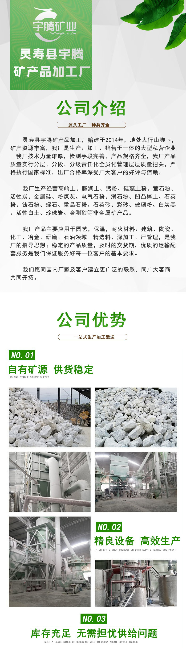 宇腾详情页尾图1